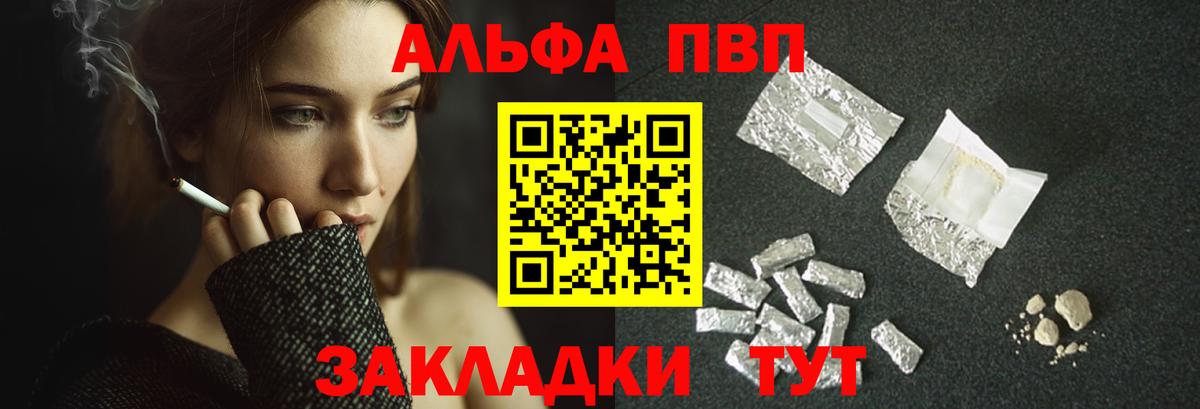 Дмитров  A PVP Соль  Вход с VPN  A-PVP VHQ  Alpha-PVP мука 