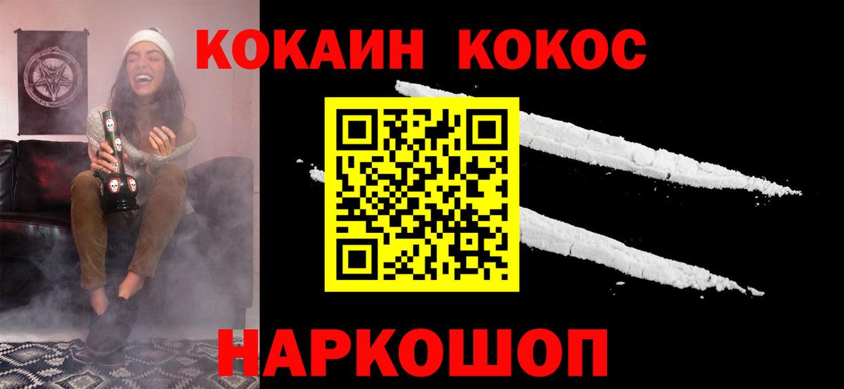 Дмитров  Кокаин 97%  КОКАИН Боливия  продажа наркотиков  Вход с VPN 