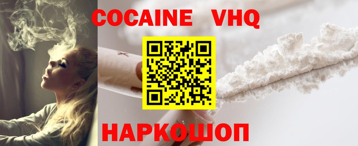 Cocaine Колумбийский Дмитров