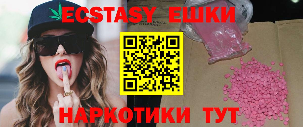 Дмитров  ЭКСТАЗИ MDMA  Ecstasy VHQ  Вход с VPN 
