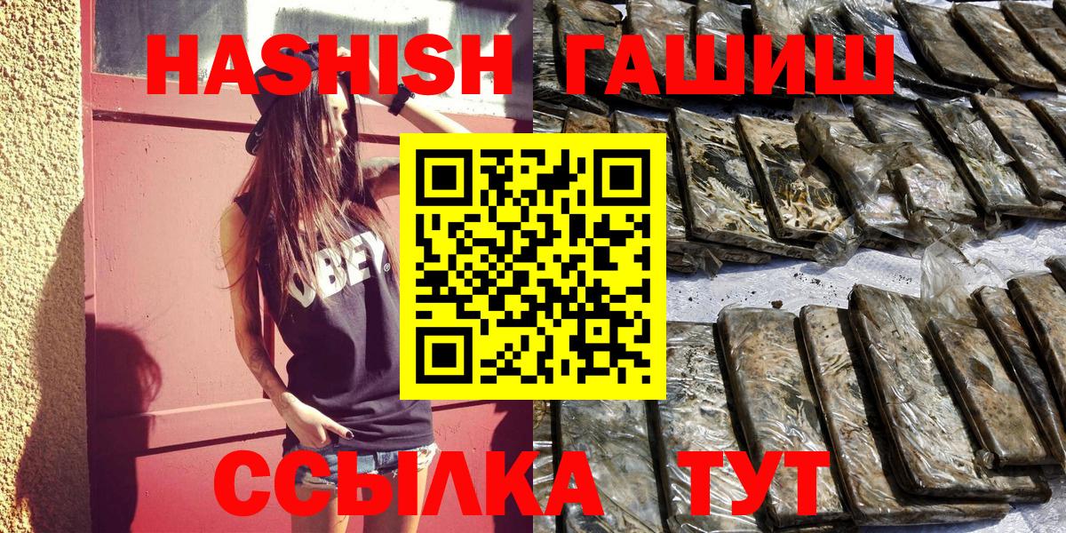 ГАШ AMNESIA HAZE  Вход с VPN  ГАШИШ индика сатива  Дмитров 