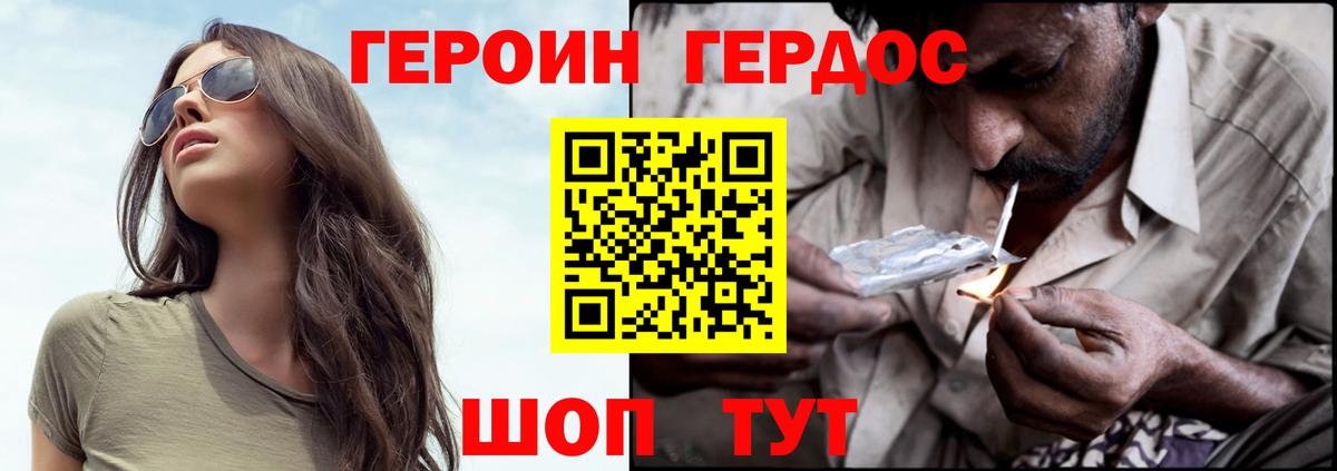 Дмитров  ГЕРОИН Heroin  Героин  Вход с VPN 