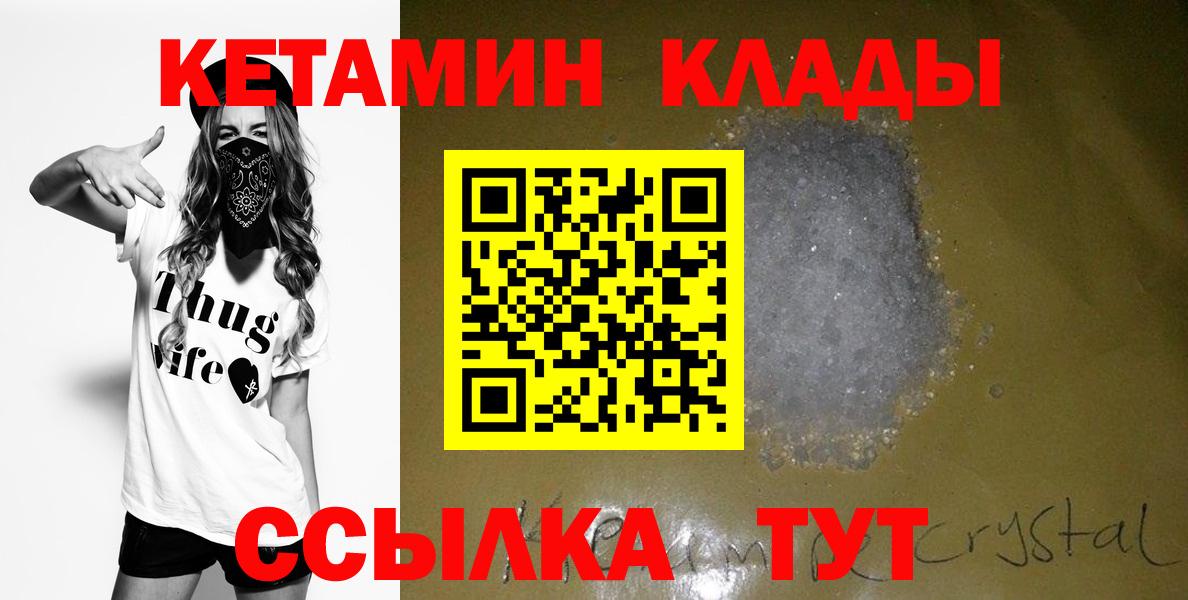 Кетамин VHQ Дмитров