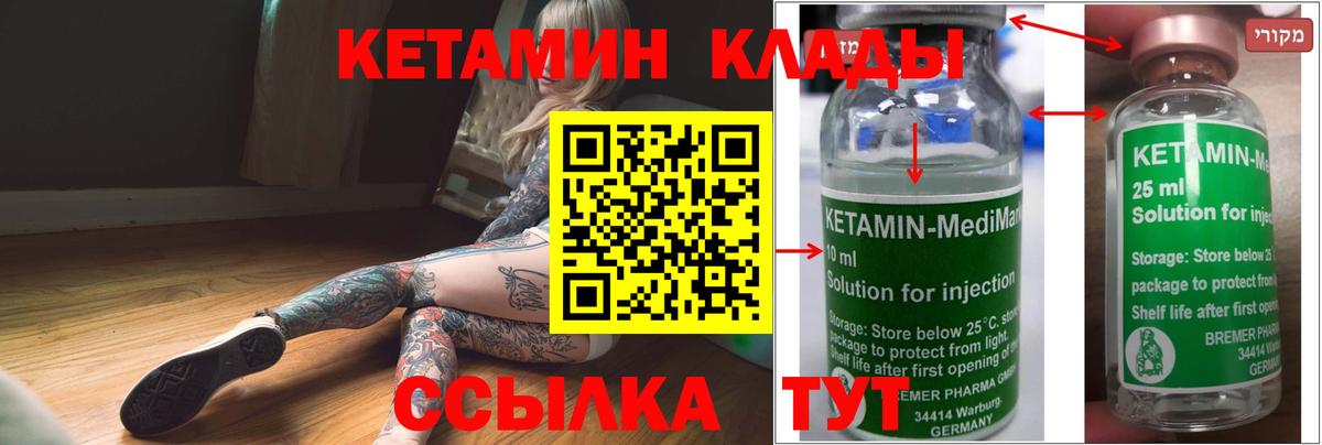 Дмитров  ОМГ ОМГ ссылка  КЕТАМИН ketamine  Вход с VPN  КЕТАМИН VHQ 