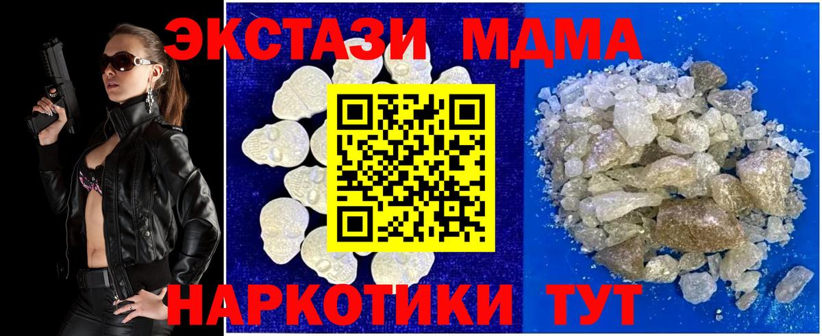 МДМА  MDMA crystal  MDMA VHQ  Вход с VPN  Дмитров 