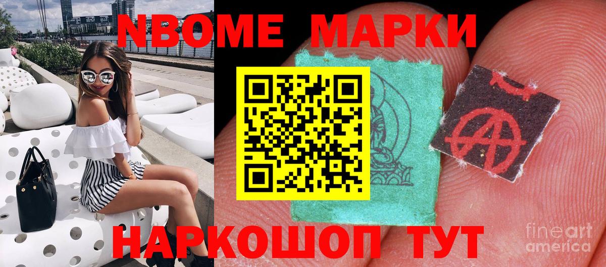 Наркотические марки 1,5мг  Марки 25I-NBOMe  Дмитров  Вход с VPN 