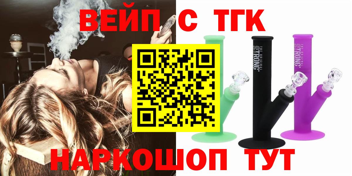 Дмитров  Дистиллят ТГК концентрат  Вход с VPN 