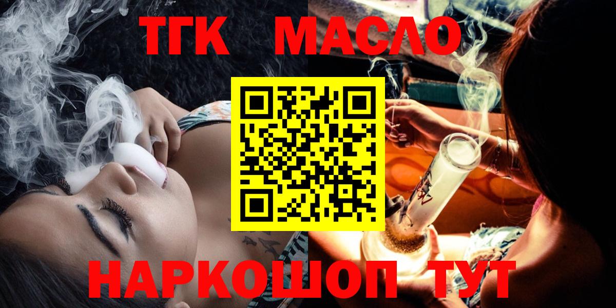 Дистиллят ТГК THC oil Дмитров