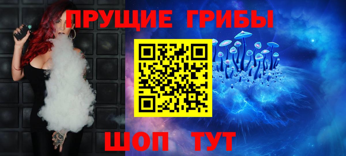 Галлюциногенные грибы GOLDEN TEACHER Дмитров