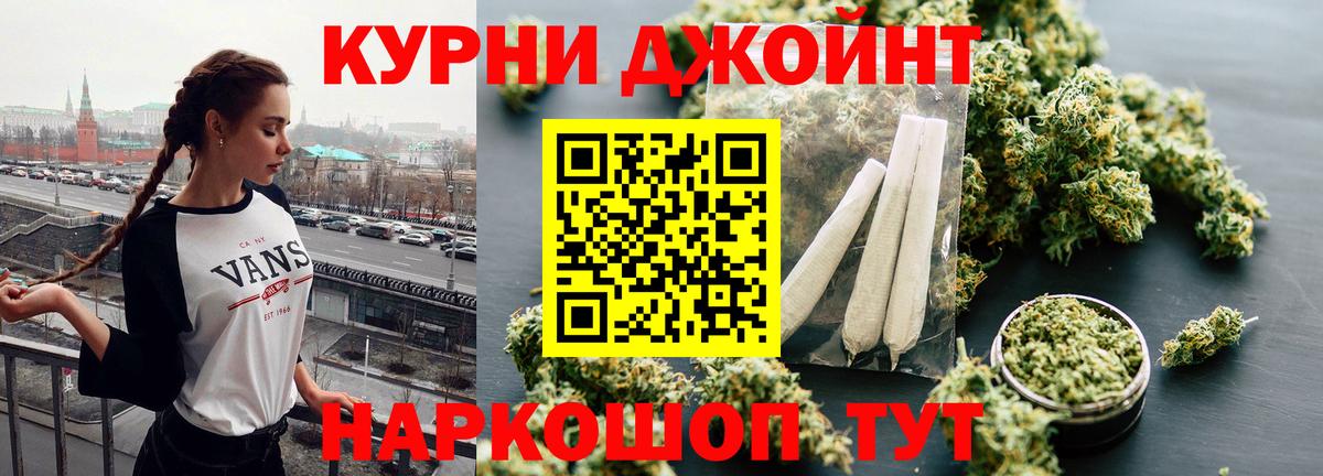 Мефедрон кристаллы  МЕТ  Конопля  Дмитров  Гашиш  Вход с VPN  ГАШ  А ПВП СК  