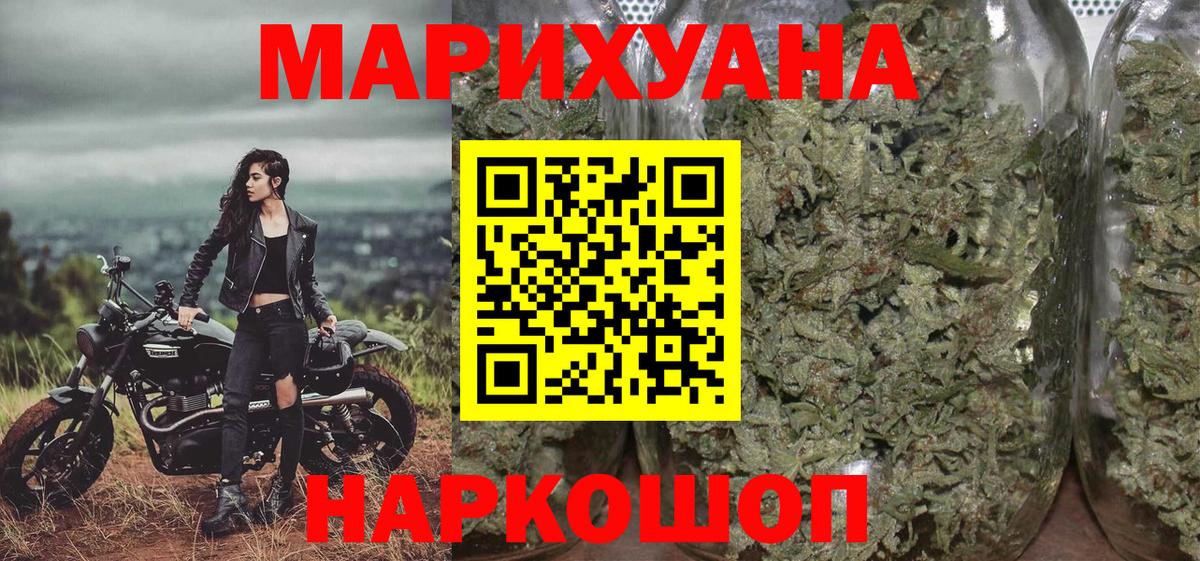 Каннабис LSD WEED  Вход с VPN  Шишки марихуана индика  Дмитров 